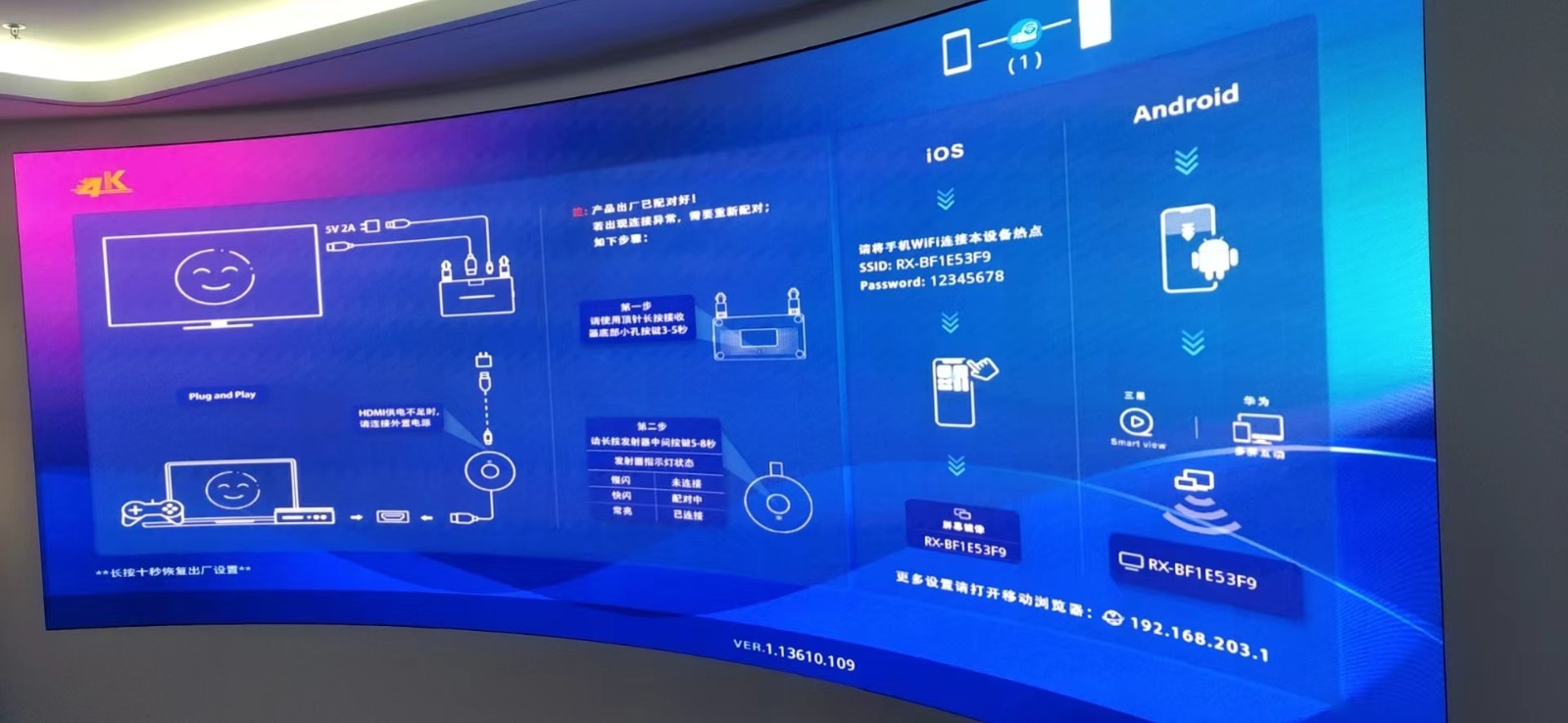 廈門湖里區某物聯網大數據展示項目案例圖片