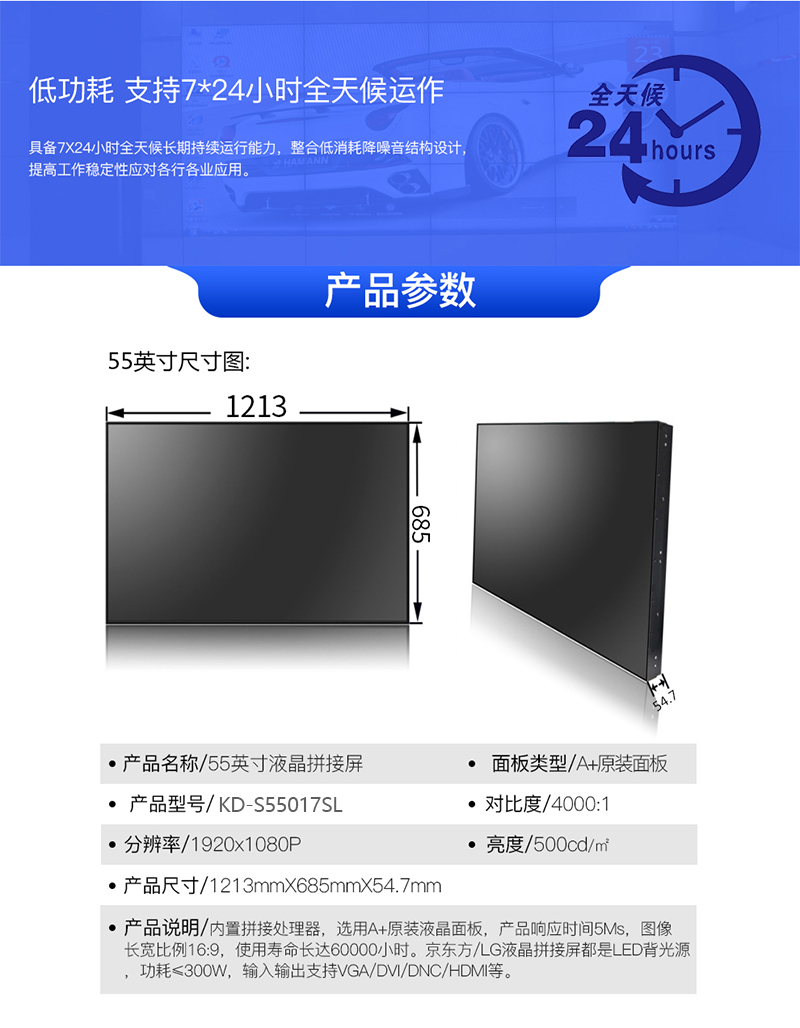 液晶拼接屏支持7X24小時全天候運作